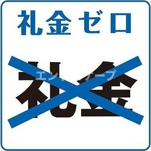 パルコートのその他|高崎、前橋のお部屋探しはエンドスケープまで！お客様の理想お聞かせ下さい♪