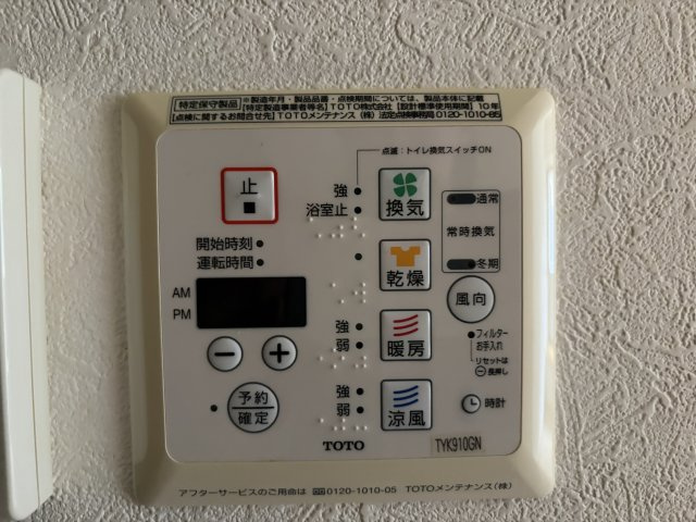 【設備】
