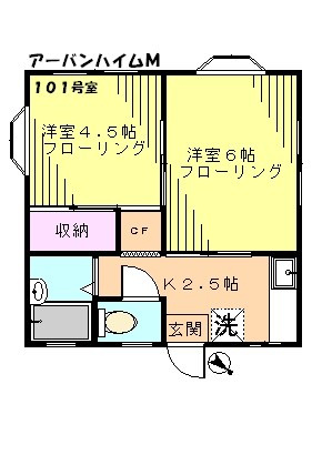 【間取り】 | アーバンハイムM