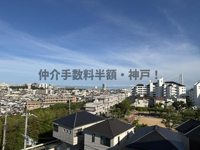 アルファスマート神戸狩口台　仲介手数料半額！の展望|眺望です。