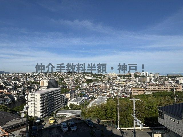 アルファスマート神戸狩口台　仲介手数料半額！の展望|眺望です。