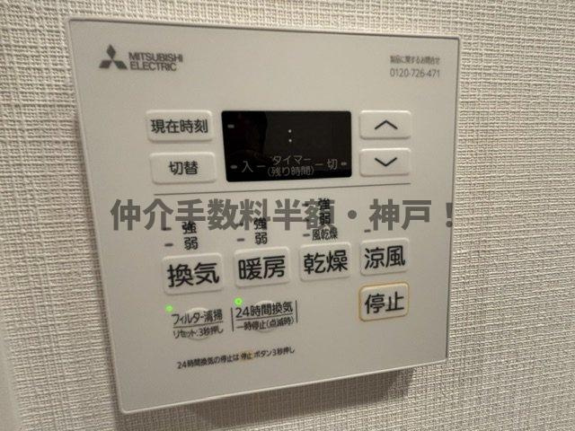 アルファスマート神戸狩口台　仲介手数料半額！のその他|給湯器リモコン