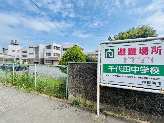 四街道市もねの里４丁目の周辺|千代田中学校