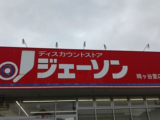 【その他】 | ヒカルサ川口里