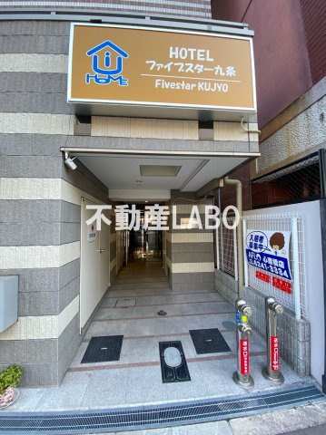 ファイブスター九条のその他