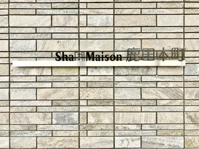 【その他】 | シャーメゾン鹿田本町