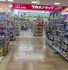 ツルハドラッグ 円山店（397m）