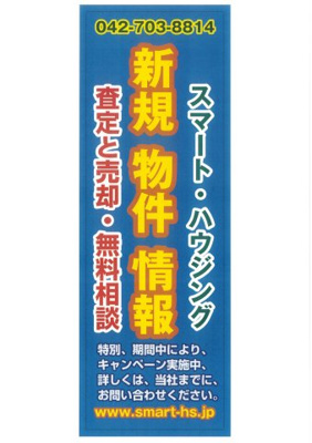 【区画図】 | 新築　京王相模原線　橋本駅　JR横浜線　相原駅　町屋1