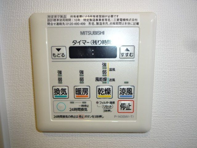 プラシードテラス森下のその他
