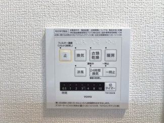 【設備】 | シャルム　フルーレⅡ