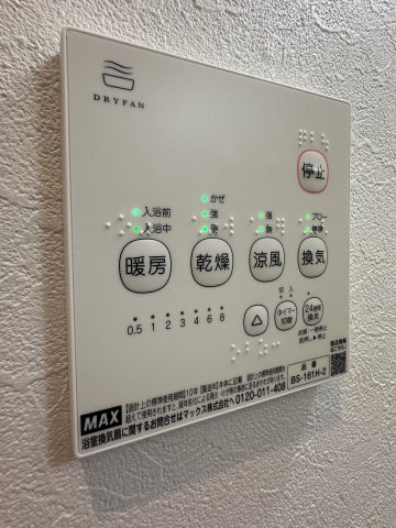【設備】 | 浴室乾燥機