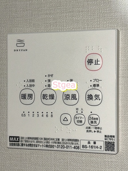 Start up Ⅰの設備