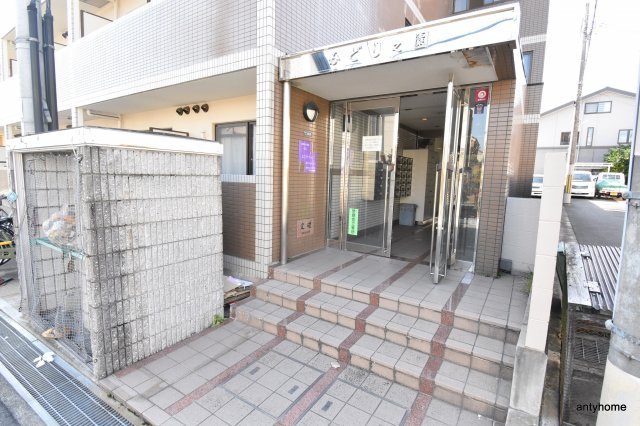 みどり之園　仲介手数料無料のエントランス
