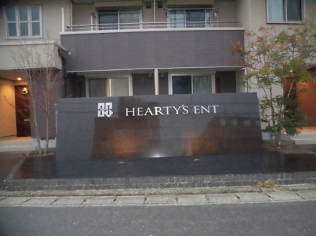 HEARTY'S　ENT（ハーティーズエント）【キャッシュバック対象物件】の周辺