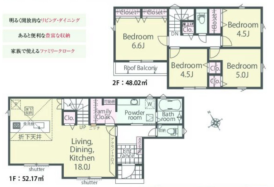 東海市養父町南堀畑42番1『仲介手数料無料』新築一戸建て・建売の間取り|　1号棟　1F:LDK18帖！パウダールーム・可動棚付ファミリークローク♪リビングCL設置♪2F:主寝室6.6帖・洋室5帖・洋室4.5帖・洋室4.5帖　CL設置♪ホールCL設置♪南面ルーフバルコニー♪