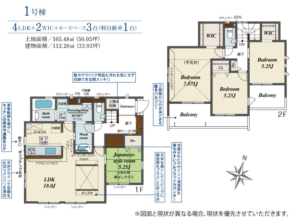 ブルーミングガーデン宇都宮市岩曽町の間取り|全室南向きで陽当たりの良い間取りです
