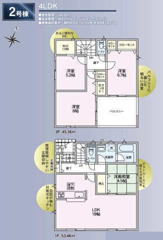 塩尻市塩尻町第11の間取り