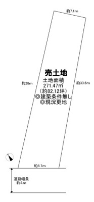 【区画図】 | 下野町１丁目　売土地 | 土地面積約８２．１２坪！夢のマイホームを実現してくださいね♪