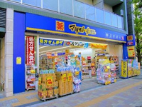 マツモトキヨシ　荻窪店まで302m