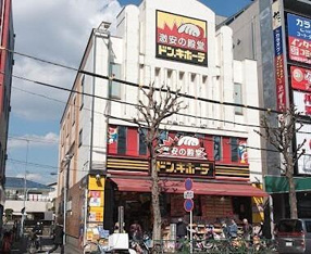 ドン・キホーテ荻窪駅…まで761m
