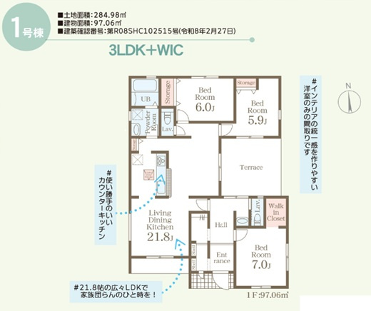 【間取り】 | 甘楽小川1号棟　平屋