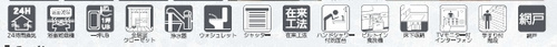 【その他】 | 【仲介手数料０円】厚木市水引1期　新築一戸建て　全2棟 | 【仲介手数料０円】厚木市水引1期　新築一戸建て　全2棟