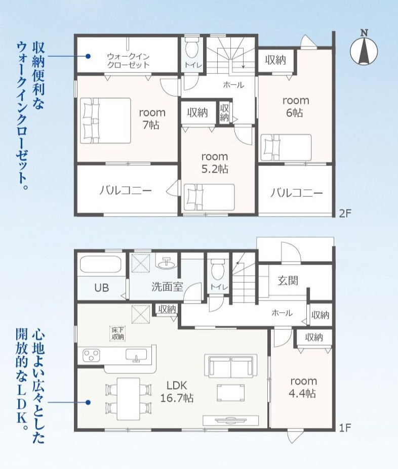阿久比町宮津森下4-1『仲介手数料無料』新築一戸建て・建売の間取り|　2号棟　1F:LDK16.7帖に隣接する洋室4.4帖　CL設置！ゆとりの洗面室♪玄関ホール収納♪土間収納♪2F:主寝室7帖　WIC設置！洋室6帖・洋室5.2帖　CL設置♪ホール収納♪南面バルコニー♪