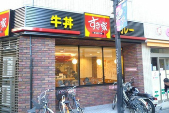 すき家甲州街道柴崎店まで463m