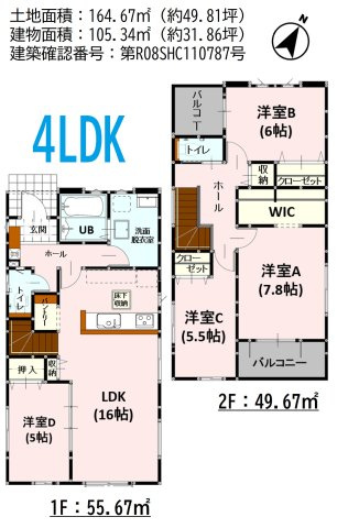 【間取り】