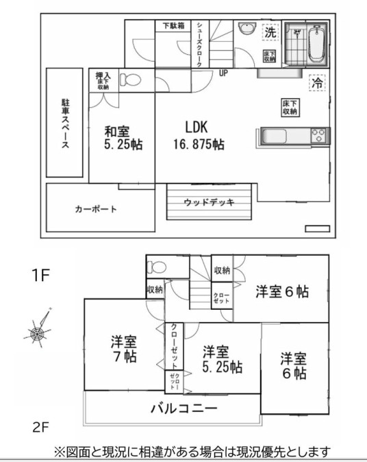 中古／入間郡三芳町藤久保の間取り|2階建て、広々5LDK