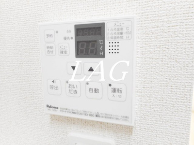 【設備】 | アルテグラン調布 | 追い焚き付きです。