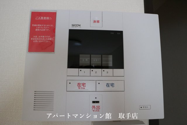 レオネクストアルストロメリアのセキュリティ