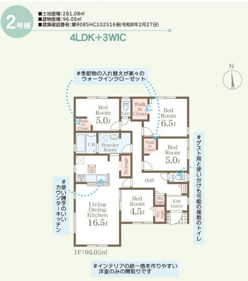 【間取り】 | 甘楽小川　2号棟　平屋