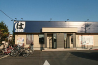 はま寿司三鷹北野店まで1156m