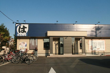 はま寿司三鷹北野店まで1156m
