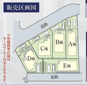 多摩市桜ケ丘１丁目 全５棟の区画図