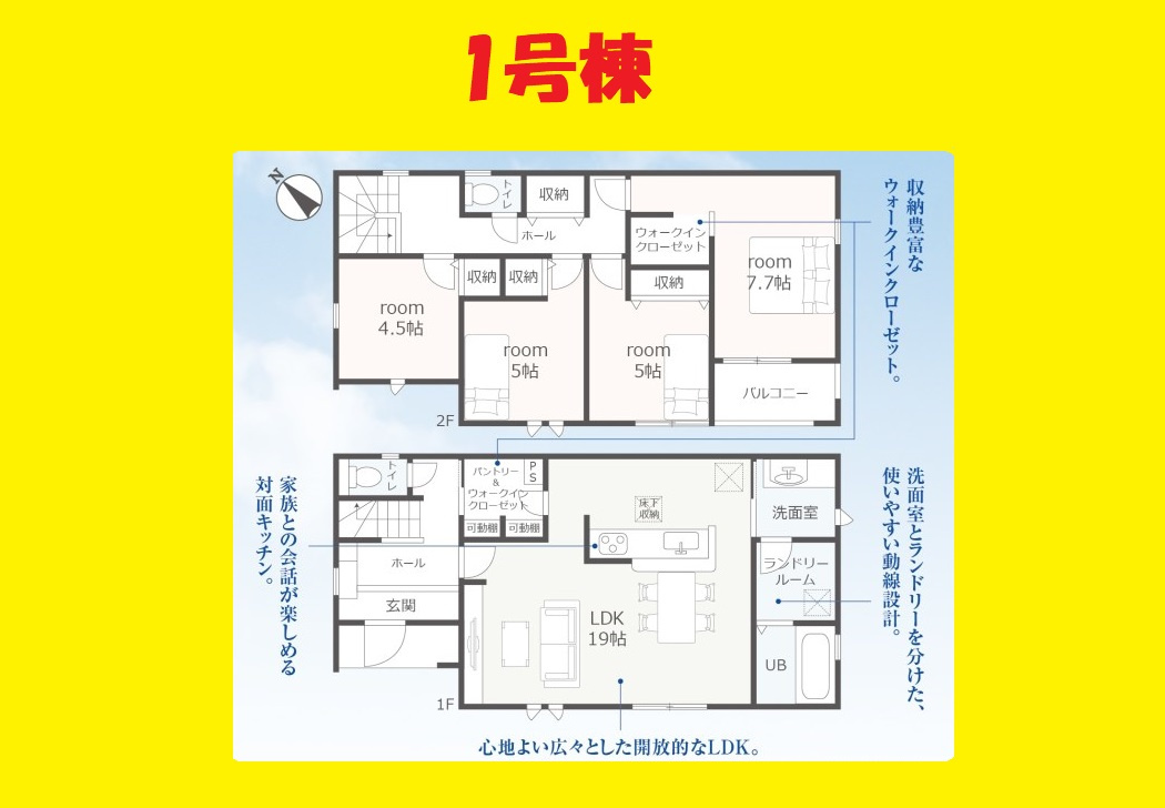 牧之原市細江／8期　新築戸建の間取り