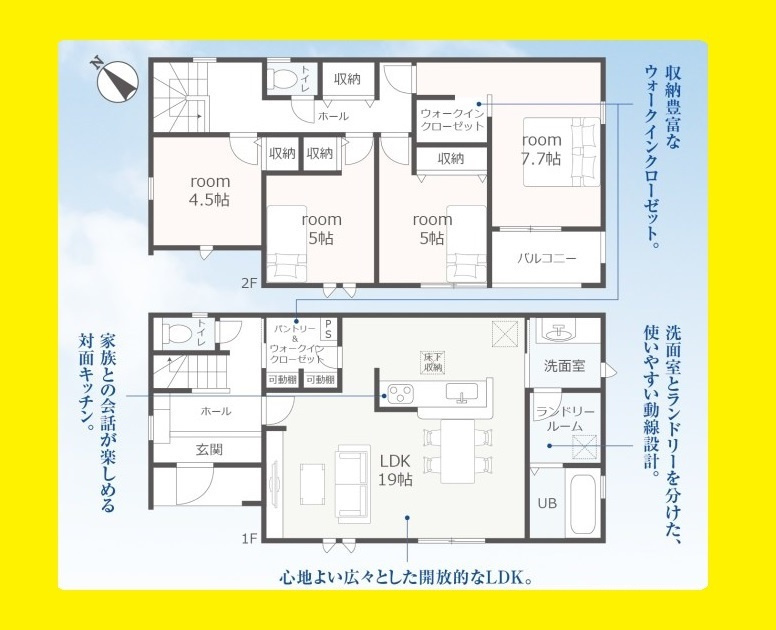 牧之原市細江／8期　新築戸建の間取り