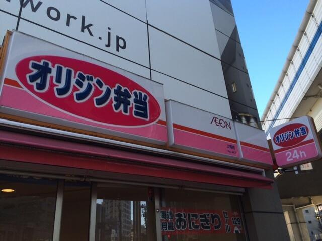 マノワール駒沢|オリジン弁当まで100m