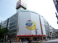 ドン・キホーテ八王子…まで630m