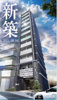 【外観】ラ　フォルム鎗屋町 