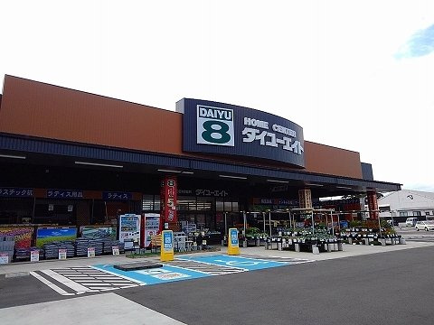 【周辺】 | エレガンシア | ダイユーエイト上厚崎店まで1200m