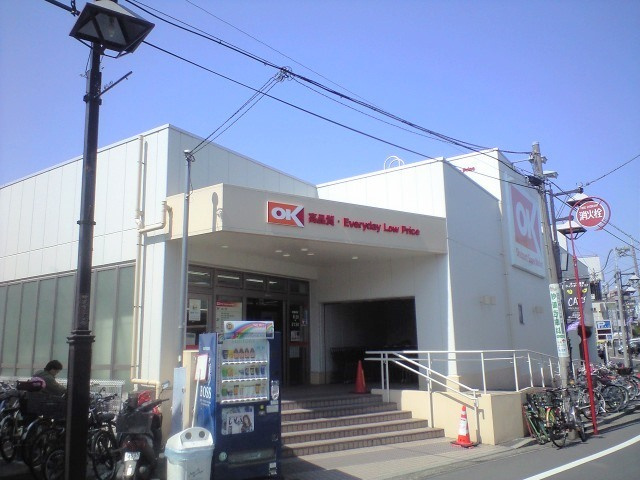 ブランメゾン妙蓮寺のその他|オーケー妙蓮寺店