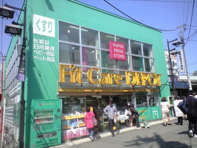 ブランメゾン妙蓮寺のその他|Fit　Care　DEPOT妙蓮寺店