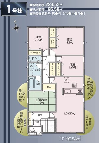 塩尻市広丘吉田第６の間取り|新規販売開始しました！ローン相談お任せください！！お問合せは＜Tel 026-477-7419＞まで♪