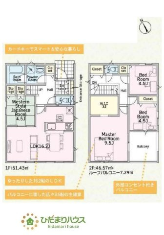 【間取り】 | 石岡市東光台第4　新築戸建　2号棟 | 9.5帖の寝室は、大きなベッドが置けちゃいます！