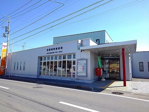 【周辺】 | カリーノフィオーレＣ | 東那須野郵便局まで190m