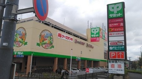 コンコルドの周辺|サミットまで900m