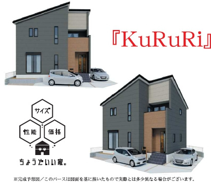 越谷市野島新築戸建て