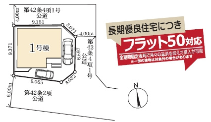 越谷市野島新築戸建ての区画図